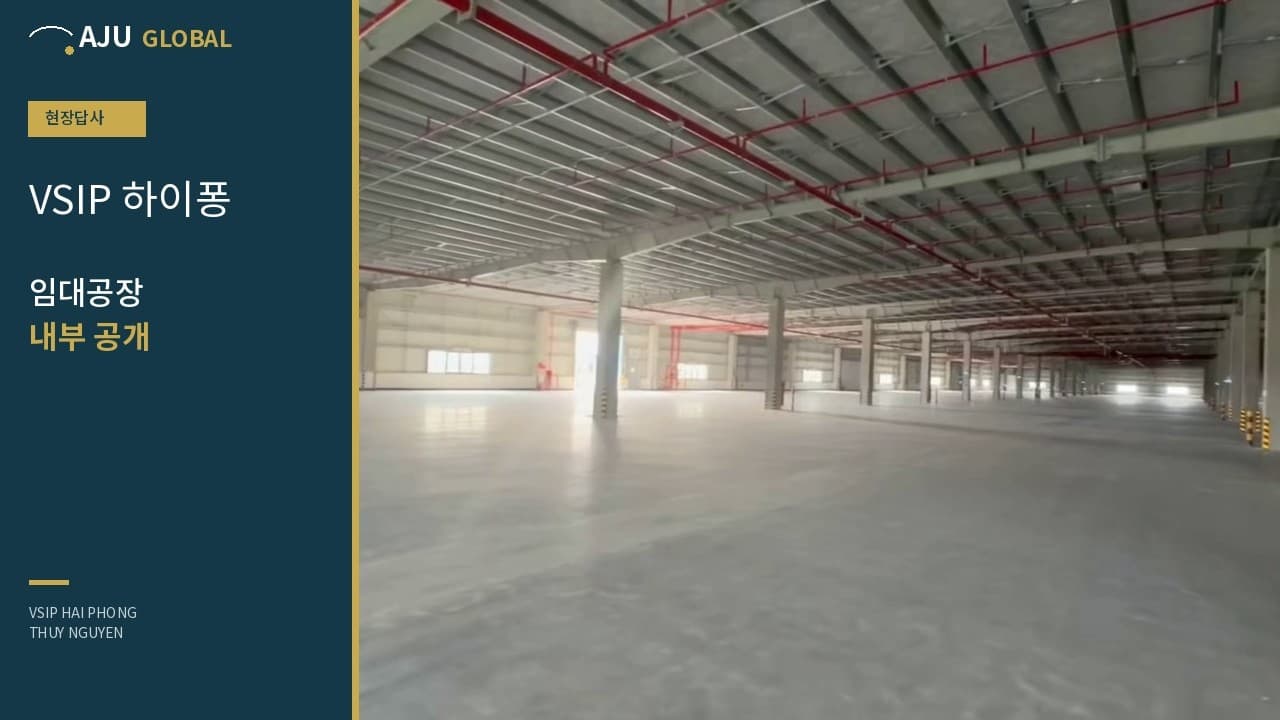 VSIP Hải Phòng AJU 현장 촬영